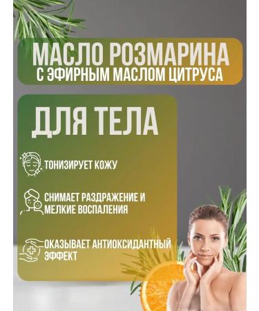 Lux Macaunty Rosemary extract with citrus 30ml - Buy Online on GoSupps.com