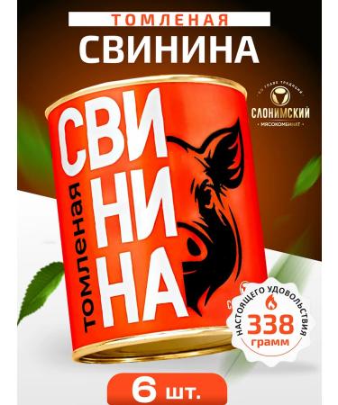 Slonim MeatPacking Plant Steven pork stewed