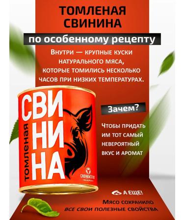 Slonim MeatPacking Plant Steven pork stewed - Buy Online on GoSupps.com