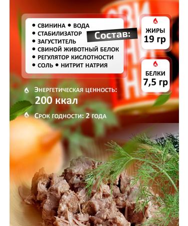 Slonim MeatPacking Plant Pork stew is Belarusian - Buy Online on GoSupps.com