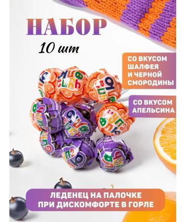 Badger Lollice on a stick of chup flu with discomfort in the throat