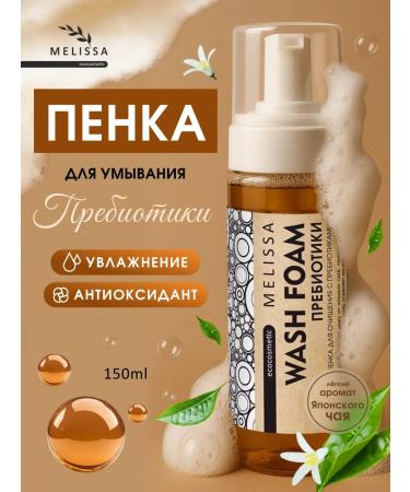 MELISSAecocosmetic Foam for washing with prebiotics