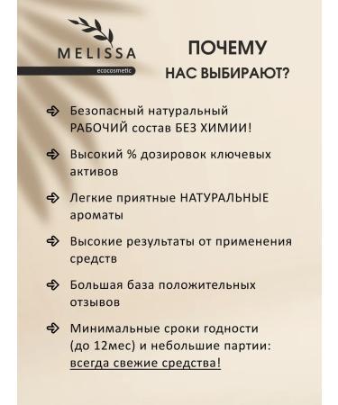 MELISSAecocosmetic Foam for washing with prebiotics - Buy Online on GoSupps.com