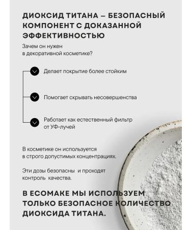 Ecomake Face powder Mineral - Buy Online on GoSupps.com