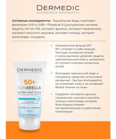 DERMEDIC Fluid Sunbrella SPF50 for vascular and hyperactive skin - Buy Online on GoSupps.com