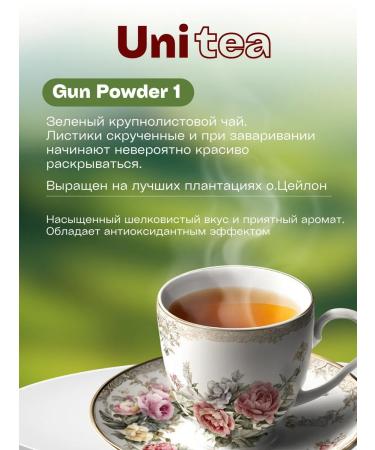 Unitea Ceylon green leaf tea GP1 100g - Buy Online on GoSupps.com