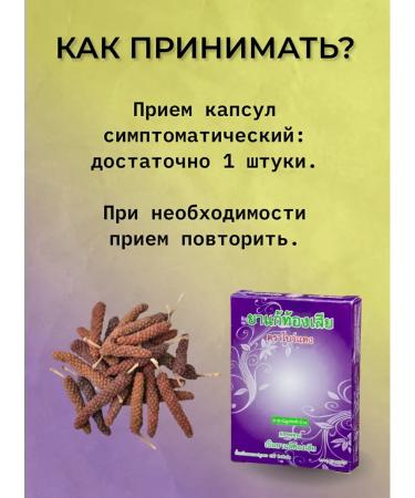 From diarrhea and diarrhea herbal capsules - Buy Online on GoSupps.com