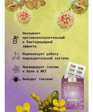 From diarrhea and diarrhea herbal capsules - Buy Online on GoSupps.com