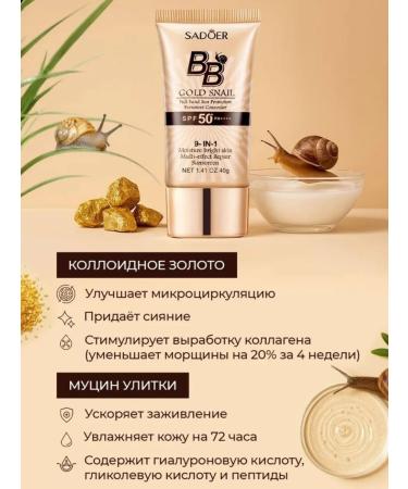 Between us girls Tonal BB-cream for the face sunscreen with a snail mucin - Buy Online on GoSupps.com