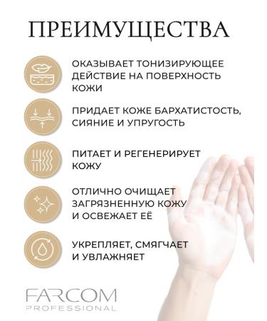 Farcom Arlem almond Liquid soap 500 ml - Buy Online on GoSupps.com