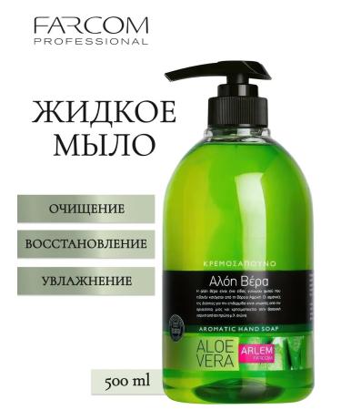 Farcom Arlem Aloe Vera liquid soap 500 ml