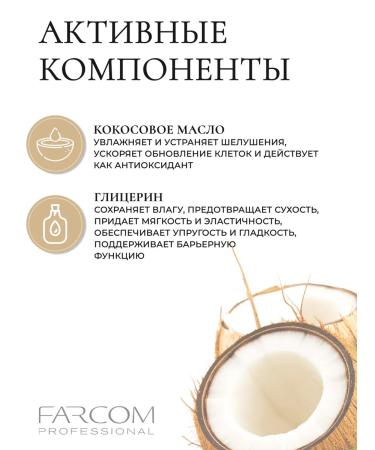 Farcom Arlem Coconut liquid soap 500 ml - Buy Online on GoSupps.com