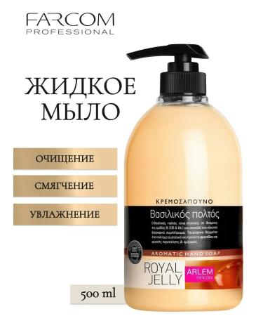 Farcom Arlem Royal Jelly liquid soap 500 ml