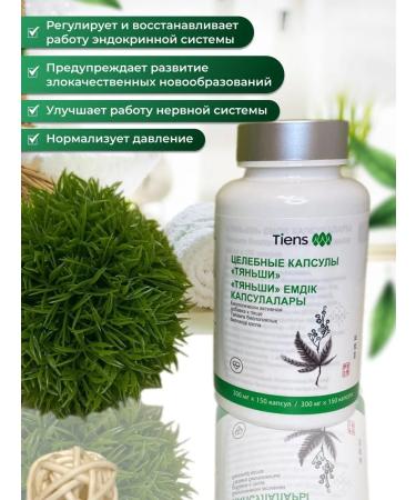 Tiens and Family Health Vitamins for the nervous system of Ican Tianshi 150 capsules - Buy Online on GoSupps.com