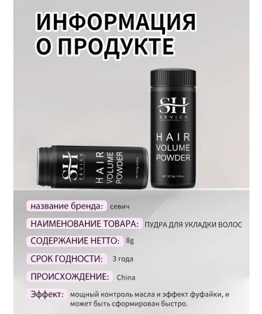 Sevich Hair styling powder 8 g - Buy Online on GoSupps.com