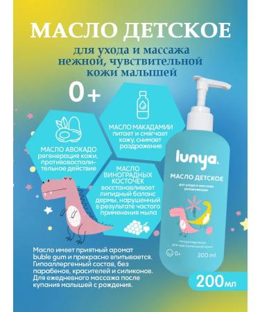 LUNYA Massage oil + body milk - Buy Online on GoSupps.com