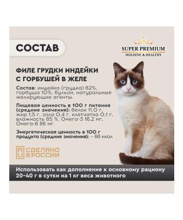 Chester Wet additional. Cat food humpback turkey - 100g x 16pcs - Buy Online on GoSupps.com