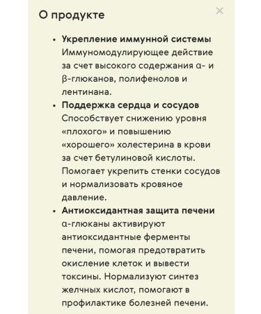 health of Siberia Complex of wood mushrooms to support immunity - Buy Online on GoSupps.com