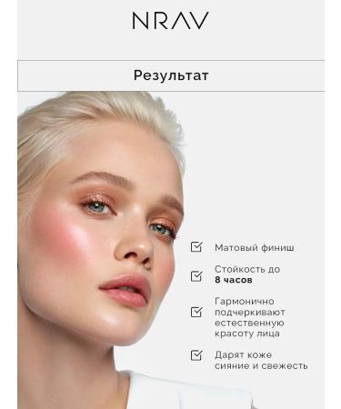 NRAV Facial blush creamy matte - Buy Online on GoSupps.com