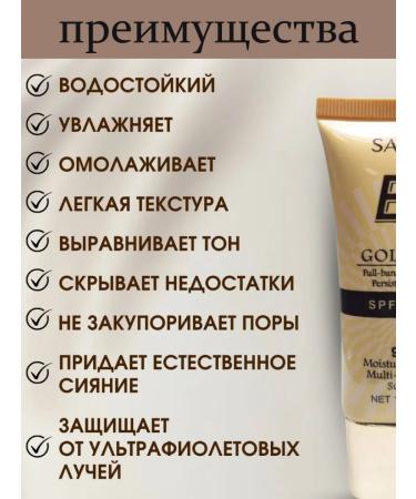 Dear she Tonal BB-cream for the face sunscreen with a snail mucin - Buy Online on GoSupps.com