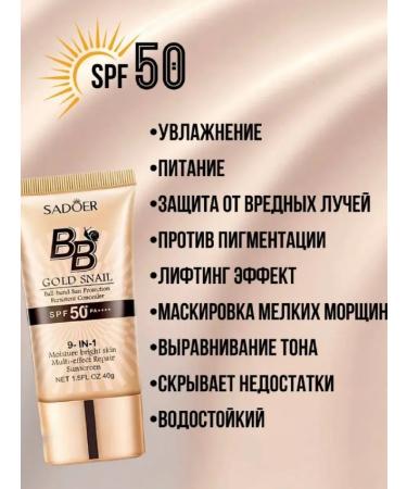 Dear she Tonal BB-cream for the face sunscreen with a snail mucin - Buy Online on GoSupps.com