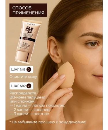 Dear she Tonal BB-cream for the face sunscreen with a snail mucin - Buy Online on GoSupps.com