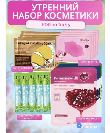 Cosmetics set Facial mask fabric set 40pcs