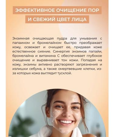 SIBERINA Enzyme powder for washing the face natural - Buy Online on GoSupps.com