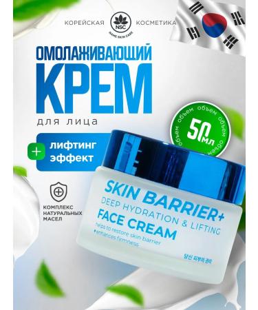 NSC Face cream anti -aging anti -aging Korea 50ml