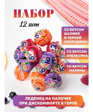 Badger Lollice on a stick with discomfort in the throat of Chupa Flu