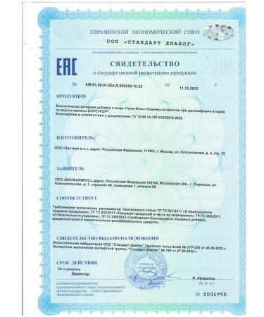 Badger Lollice on a stick with discomfort in the throat of Chupa Flu - Buy Online on GoSupps.com