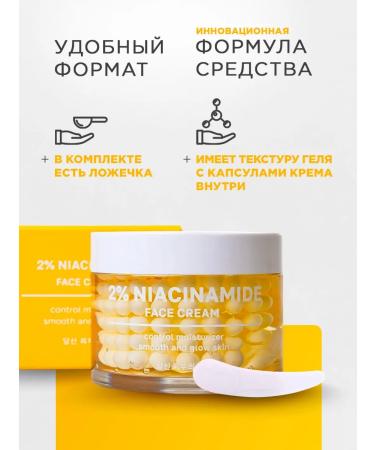 NSC Face cream with niacinamide and vitamin C in capsules 120ml - Buy Online on GoSupps.com