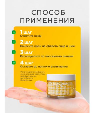 NSC Face cream with niacinamide and vitamin C in capsules 120ml - Buy Online on GoSupps.com