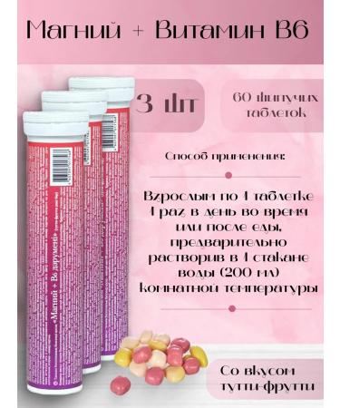 Polaris LLC Magnesium + vitamin B6 20 table. 3 pcs - Buy Online on GoSupps.com