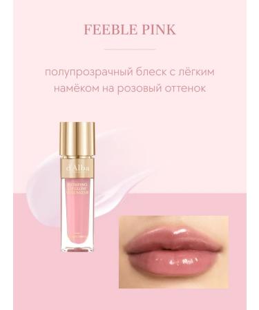 d'Alba Lip gloss Plumping Lip Glow Mood Volumizer Petal Rose  - Buy Online on GoSupps.com