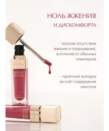 d'Alba Lip gloss Plumping Lip Glow Mood Volumizer Petal Rose  - Buy Online on GoSupps.com