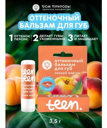 Manufactory House of Nature Jerking lip balm juicy peach