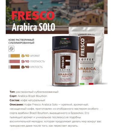 FRESCO Slime Solo Blend Doppio 3 to 75 g coffee - Buy Online on GoSupps.com