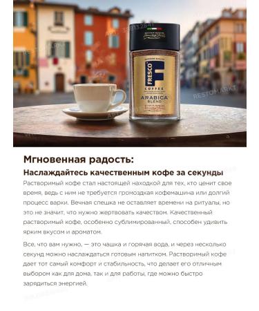 FRESCO Slime Solo Blend Doppio 3 to 75 g coffee - Buy Online on GoSupps.com