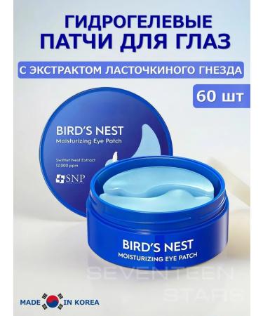 SNP Eye patches with an extract of a swallow nest