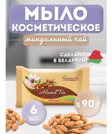 Tiolli Greenelle soap cosmetic solid set 6 pcs almonds