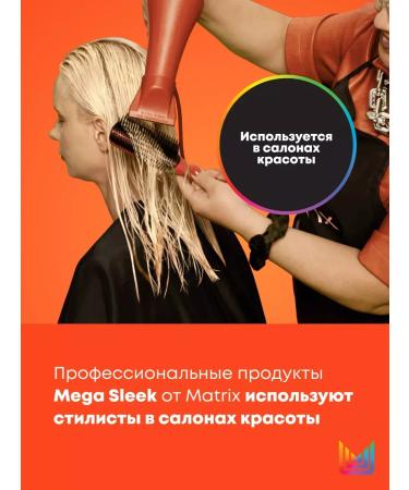MATRIX MEGA SLEEK hair shampoo 300 ml - Buy Online on GoSupps.com