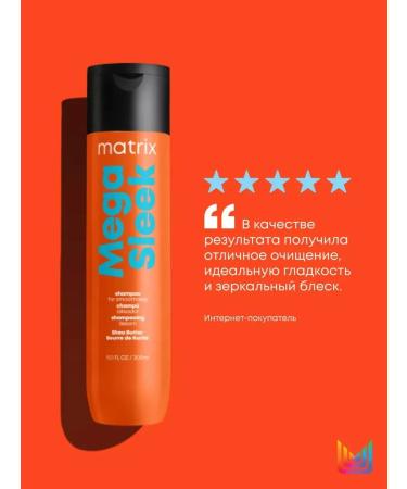 MATRIX MEGA SLEEK hair shampoo 300 ml - Buy Online on GoSupps.com