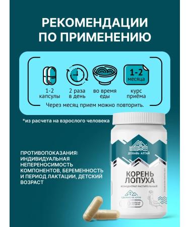 Add Altai Burdock root extract - Buy Online on GoSupps.com