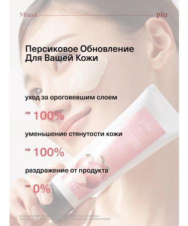 Plus Peeling face roll - Buy Online on GoSupps.com