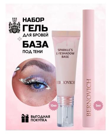 BERNOVICH Set Gel Eyebrow Fixer + Base under the Shadow of Sparkle s