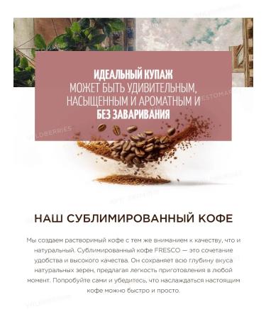 FRESCO Coffee soluble sublimated Arabica Doppio 190 g - Buy Online on GoSupps.com