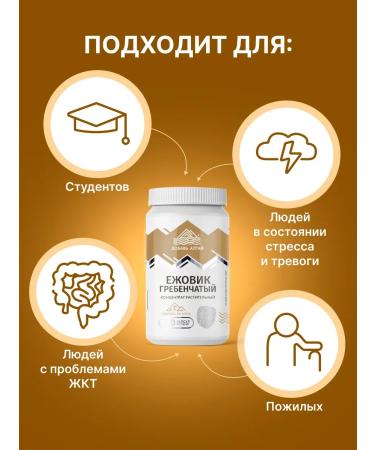 Add Altai Ezhovik Combed Extract Mycelium - Buy Online on GoSupps.com