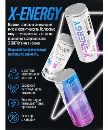 X-Energy Energy without sugar classic 450 ml 1pc - Buy Online on GoSupps.com