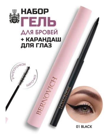 BERNOVICH Set gel eyebrow fixer + black pencil for the eyes